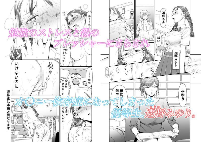 【げんしけん作者のエロ同人】ぜんぶ、せんせいのせい。 ふ○なり女教師がオ○ニー中毒優等生をスッキリさせる話。|ぼたん堂/木尾士目の画像 【げんしけん作者のエロ同人】ぜんぶ、せんせいのせい。 ふ○なり女教師がオ○ニー中毒優等生をスッキリさせる話。|ぼたん堂/木尾士目の画像