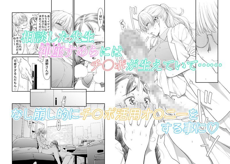 【げんしけん作者のエロ同人】ぜんぶ、せんせいのせい。 ふ○なり女教師がオ○ニー中毒優等生をスッキリさせる話。|ぼたん堂/木尾士目の画像 【げんしけん作者のエロ同人】ぜんぶ、せんせいのせい。 ふ○なり女教師がオ○ニー中毒優等生をスッキリさせる話。|ぼたん堂/木尾士目の画像