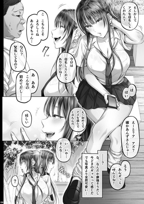 【彼氏持ちパパ活JKと真夏の生ハメセックス】夏日3|Cior/ken-1/夜桜の画像 【彼氏持ちパパ活JKと真夏の生ハメセックス】夏日3|Cior/ken-1/夜桜の画像