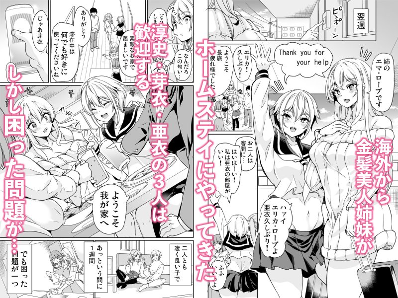 【妻姉妹&ホームステイ金髪姉妹5P】妻のNGが無くなっていく 〜ハーレムホームでおまんこ合宿〜|弥美津峠/鳳まひろの画像 【妻姉妹&ホームステイ金髪姉妹5P】妻のNGが無くなっていく 〜ハーレムホームでおまんこ合宿〜|弥美津峠/鳳まひろの画像