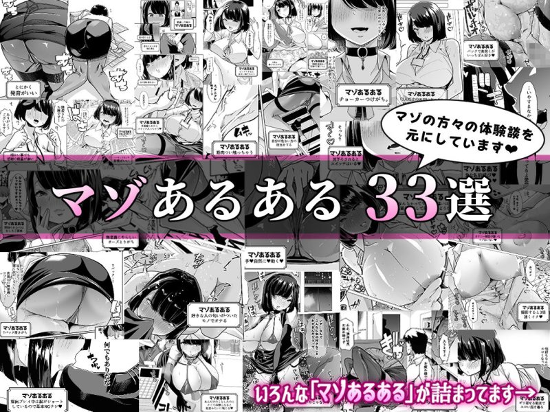 【無自覚ドM女子新入社員 SM調教】野生のマゾの生態図鑑|白金庵/眠井ねず/蜜姫モカの画像 【無自覚ドM女子新入社員 SM調教】野生のマゾの生態図鑑|白金庵/眠井ねず/蜜姫モカの画像