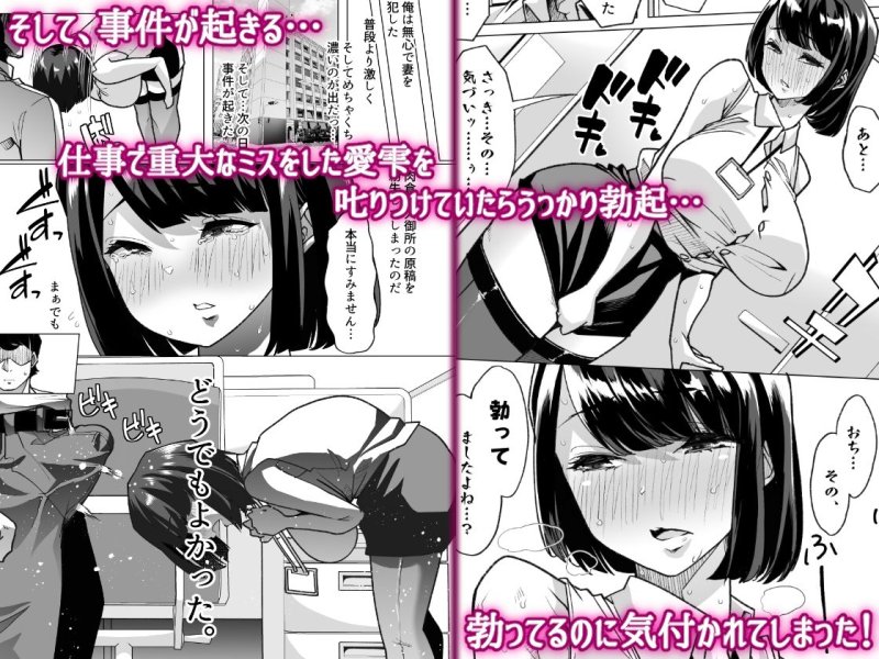 【無自覚ドM女子新入社員 SM調教】野生のマゾの生態図鑑|白金庵/眠井ねず/蜜姫モカの画像 【無自覚ドM女子新入社員 SM調教】野生のマゾの生態図鑑|白金庵/眠井ねず/蜜姫モカの画像