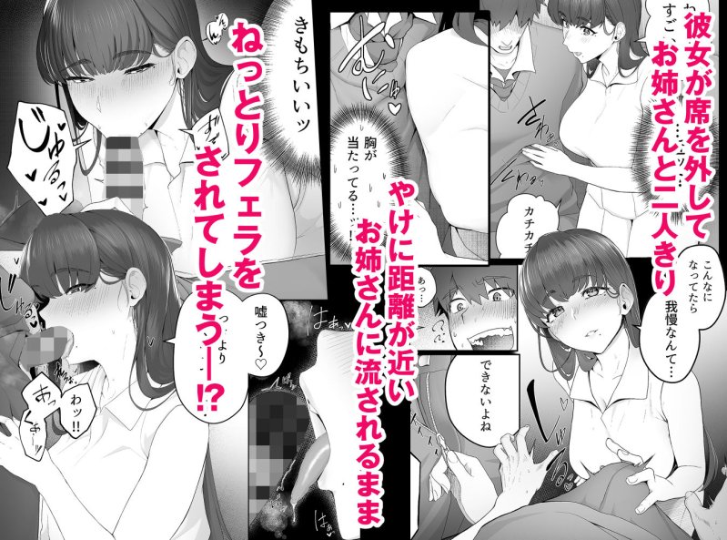【JK彼女の姉×男子高校生 逆NTR】彼女のお姉さんに堕とされる|どうしょく/白フグの画像 【JK彼女の姉×男子高校生 逆NTR】彼女のお姉さんに堕とされる|どうしょく/白フグの画像