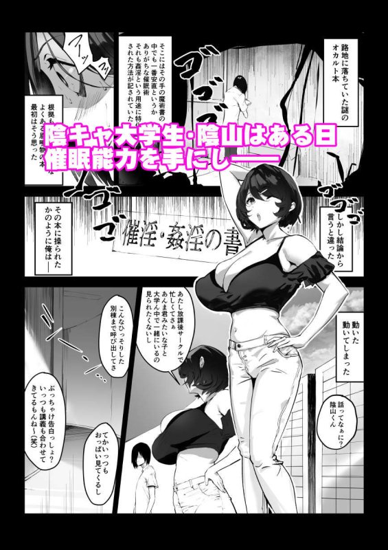 【陰キャ×陽キャJD 催眠強制彼女化】催眠爆乳彼女|studio:okki/okkiの画像 【陰キャ×陽キャJD 催眠強制彼女化】催眠爆乳彼女|studio:okki/okkiの画像
