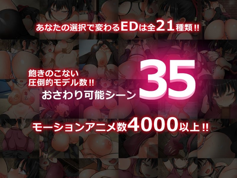 【最強くノ一エロ調教おさわりSLG】忍堕とし|まろん☆まろんの画像 【最強くノ一エロ調教おさわりSLG】忍堕とし|まろん☆まろんの画像