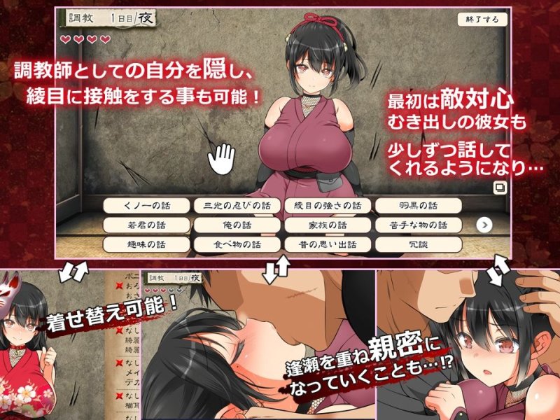 【最強くノ一エロ調教おさわりSLG】忍堕とし|まろん☆まろんの画像 【最強くノ一エロ調教おさわりSLG】忍堕とし|まろん☆まろんの画像
