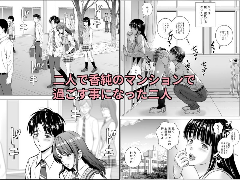 【JKとコスプレセックス】春くらべ6｜ハイエロの画像