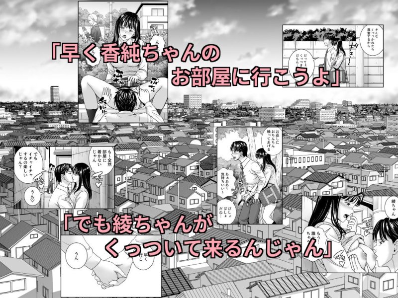 【JKとコスプレセックス】春くらべ6｜ハイエロの画像