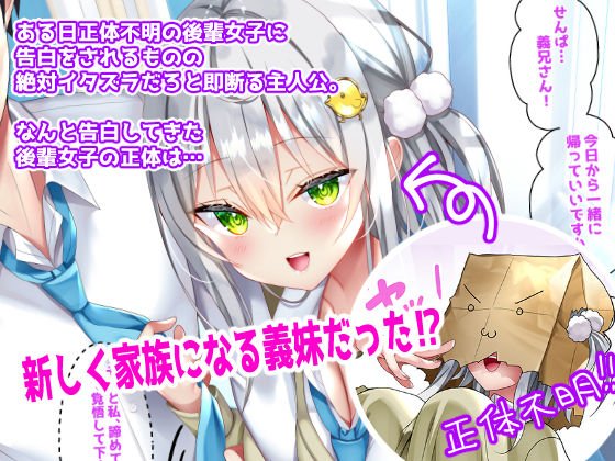 【メスガキJK義妹 誘惑&わからせ攻防戦】最近義妹になった後輩に堕とされそう|なえぷち/なえなえの画像 【メスガキJK義妹 誘惑&わからせ攻防戦】最近義妹になった後輩に堕とされそう|なえぷち/なえなえの画像