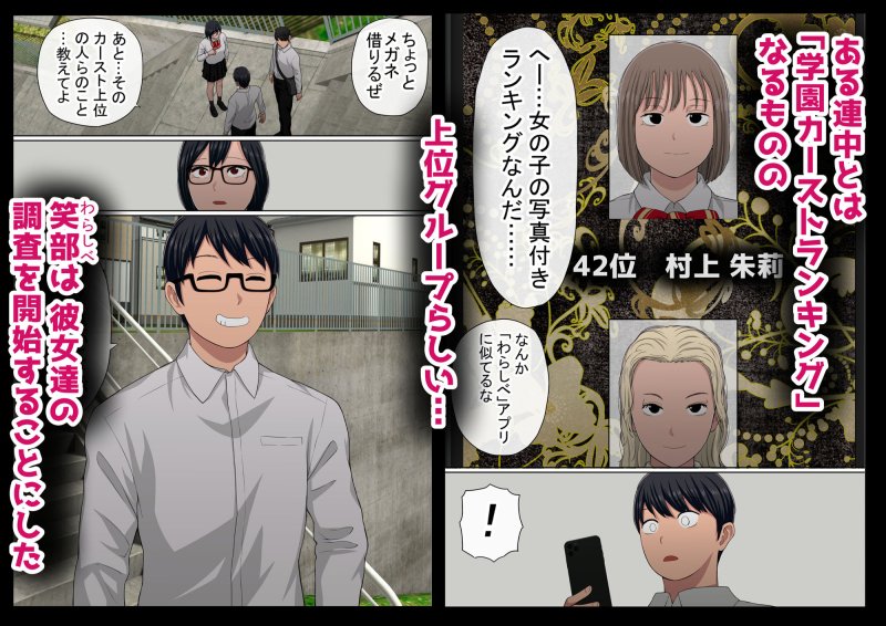 【常識改変マチアプでいじめっ子JKエロ尋問】わらしべおま〇こ!ヤれる子つなぎの性生活3|赤本アカモトの画像 【常識改変マチアプでいじめっ子JKエロ尋問】わらしべおま〇こ!ヤれる子つなぎの性生活3|赤本アカモトの画像