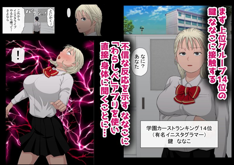 【常識改変マチアプでいじめっ子JKエロ尋問】わらしべおま〇こ!ヤれる子つなぎの性生活3|赤本アカモトの画像 【常識改変マチアプでいじめっ子JKエロ尋問】わらしべおま〇こ!ヤれる子つなぎの性生活3|赤本アカモトの画像