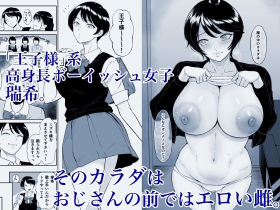 【長身ボーイッシュ女子エロ調教】私は雌犬|yogurt/ビフィダスの画像 【長身ボーイッシュ女子エロ調教】私は雌犬|yogurt/ビフィダスの画像