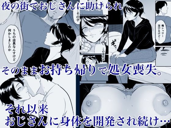 【長身ボーイッシュ女子エロ調教】私は雌犬|yogurt/ビフィダスの画像 【長身ボーイッシュ女子エロ調教】私は雌犬|yogurt/ビフィダスの画像