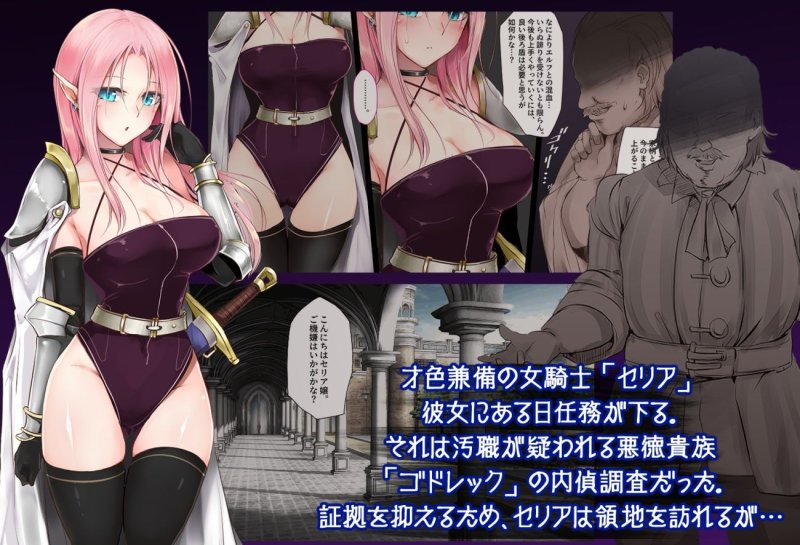 【ハーフエルフ女騎士・洗脳催眠】HypnoCrystaL|73号坑道/鉱油の画像 【ハーフエルフ女騎士・洗脳催眠】HypnoCrystaL|73号坑道/鉱油の画像