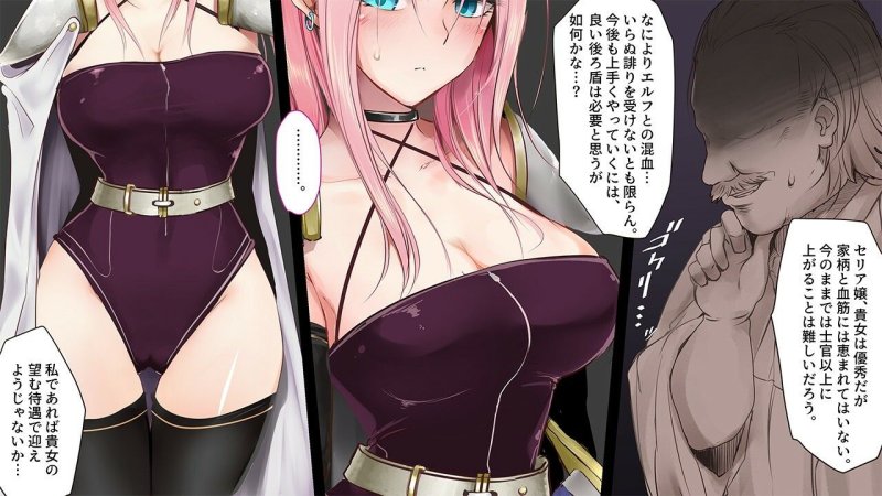 【ハーフエルフ女騎士・洗脳催眠】HypnoCrystaL|73号坑道/鉱油の画像 【ハーフエルフ女騎士・洗脳催眠】HypnoCrystaL|73号坑道/鉱油の画像