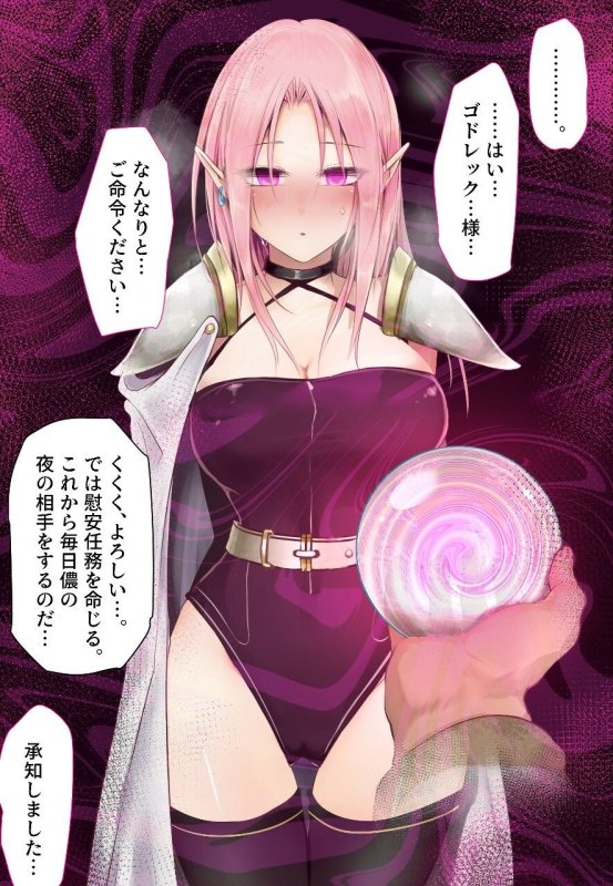 【ハーフエルフ女騎士・洗脳催眠】HypnoCrystaL|73号坑道/鉱油の画像 【ハーフエルフ女騎士・洗脳催眠】HypnoCrystaL|73号坑道/鉱油の画像