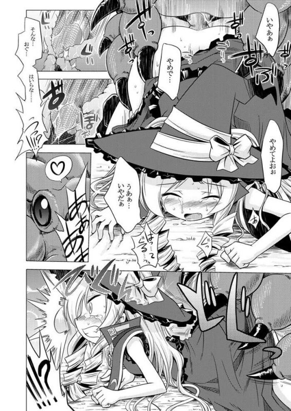 【女冒険者が「あのね」される】世界樹のあのねシリーズ1～5総集編｜かぜうま／南☆のサムネイル画像