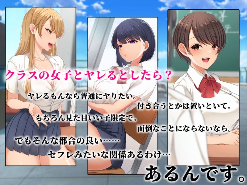 【ギャル・清楚・陰キャ 3人のJKとセフレに】クラスの女子とセフレになる話|スーパーバッドの画像 【ギャル・清楚・陰キャ 3人のJKとセフレに】クラスの女子とセフレになる話|スーパーバッドの画像