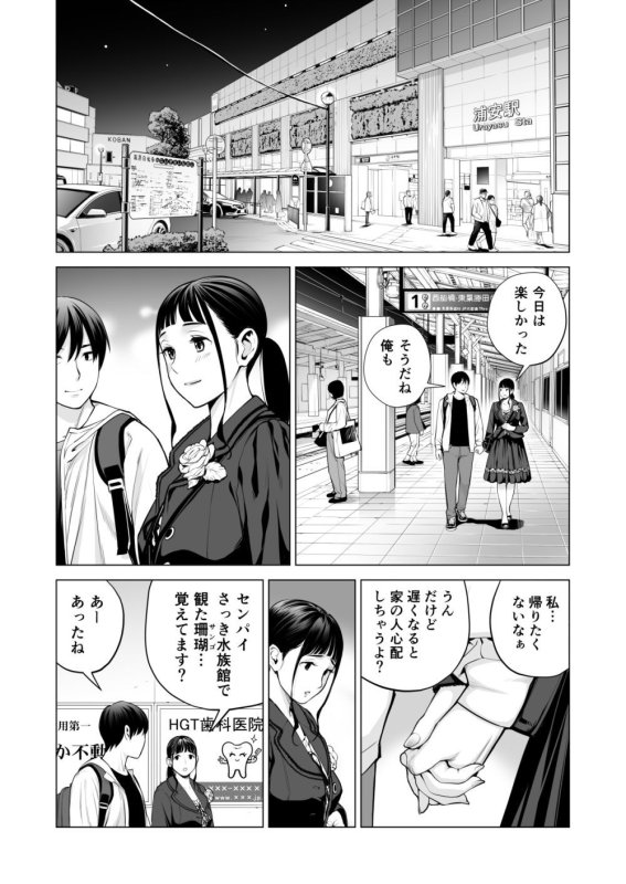 【出戻り姉と逆NTR近親相姦】ヌレアネ2 巨乳の姉といやらしいコトをした後の話。|HGTラボの画像 【出戻り姉と逆NTR近親相姦】ヌレアネ2 巨乳の姉といやらしいコトをした後の話。|HGTラボの画像