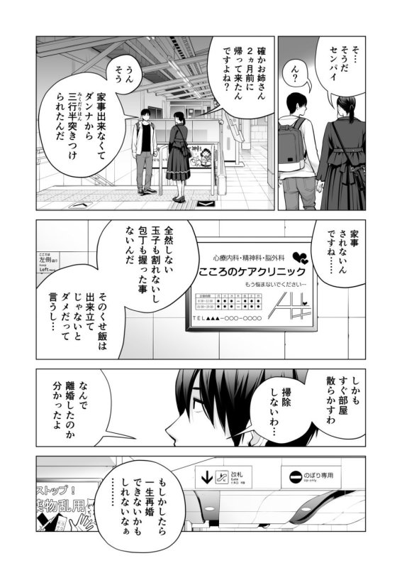 【出戻り姉と逆NTR近親相姦】ヌレアネ2 巨乳の姉といやらしいコトをした後の話。|HGTラボの画像 【出戻り姉と逆NTR近親相姦】ヌレアネ2 巨乳の姉といやらしいコトをした後の話。|HGTラボの画像