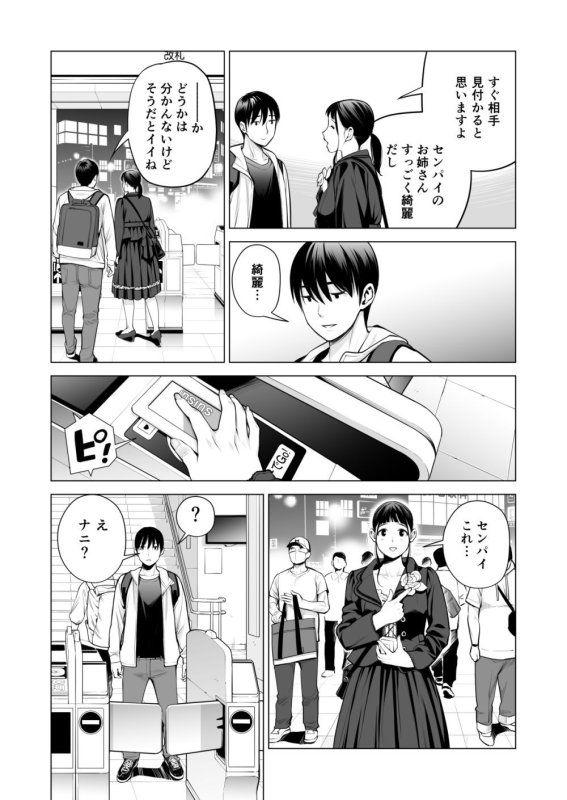 【出戻り姉と逆NTR近親相姦】ヌレアネ2 巨乳の姉といやらしいコトをした後の話。|HGTラボの画像 【出戻り姉と逆NTR近親相姦】ヌレアネ2 巨乳の姉といやらしいコトをした後の話。|HGTラボの画像