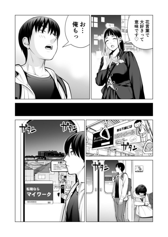 【出戻り姉と逆NTR近親相姦】ヌレアネ2 巨乳の姉といやらしいコトをした後の話。|HGTラボの画像 【出戻り姉と逆NTR近親相姦】ヌレアネ2 巨乳の姉といやらしいコトをした後の話。|HGTラボの画像