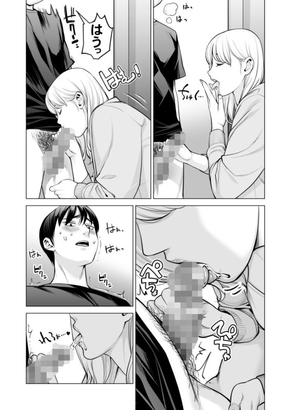 【出戻り姉と逆NTR近親相姦】ヌレアネ2 巨乳の姉といやらしいコトをした後の話。|HGTラボの画像 【出戻り姉と逆NTR近親相姦】ヌレアネ2 巨乳の姉といやらしいコトをした後の話。|HGTラボの画像