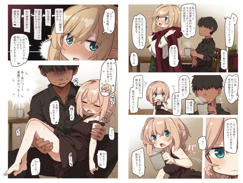【ロリエルフと媚薬セックス】エルフの姉妹達。|いーすとはうす/パン☆工場の画像 【ロリエルフと媚薬セックス】エルフの姉妹達。|いーすとはうす/パン☆工場の画像