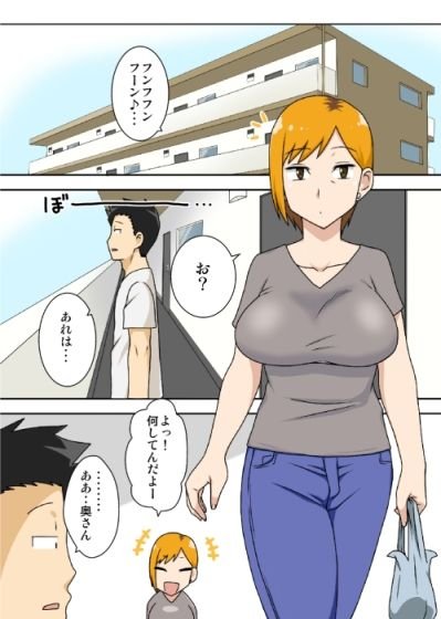 【チョロい元ヤン人妻NTR】おだてられ妻|フリーハンド魂の画像 【チョロい元ヤン人妻NTR】おだてられ妻|フリーハンド魂の画像