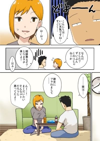 【チョロい元ヤン人妻NTR】おだてられ妻|フリーハンド魂の画像 【チョロい元ヤン人妻NTR】おだてられ妻|フリーハンド魂の画像