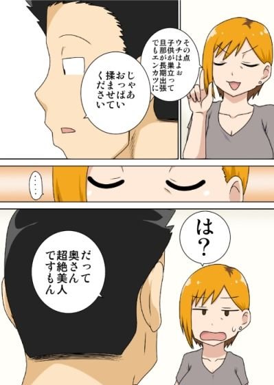 【チョロい元ヤン人妻NTR】おだてられ妻|フリーハンド魂の画像 【チョロい元ヤン人妻NTR】おだてられ妻|フリーハンド魂の画像