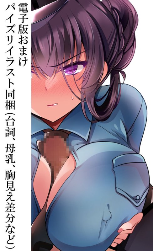 【JK彼女の母親NTR】催眠カノジョ番外編 桜佳ママのえちえちポリス|ショコラテ/一葉モカの画像 【JK彼女の母親NTR】催眠カノジョ番外編 桜佳ママのえちえちポリス|ショコラテ/一葉モカの画像