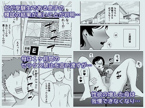 【巨乳実母×高校生息子 NTR母子姦】母さんだって女なんだよ!2|母印堂/シベリアン母スキーの画像 【巨乳実母×高校生息子 NTR母子姦】母さんだって女なんだよ!2|母印堂/シベリアン母スキーの画像