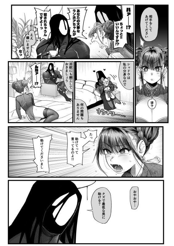 【女暗殺者の舌に淫紋つけるエロ漫画の広告のヤツの続編】メスネコ淫戯2|のらくらり。/ねむの画像 【女暗殺者の舌に淫紋つけるエロ漫画の広告のヤツの続編】メスネコ淫戯2|のらくらり。/ねむの画像