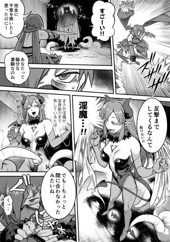 【サキュバス×くノ一系クール魔法少女 触手堕ち】魔法少女敗北-あやめ触手陵辱編-|シャイン・ナビスの画像 【サキュバス×くノ一系クール魔法少女 触手堕ち】魔法少女敗北-あやめ触手陵辱編-|シャイン・ナビスの画像