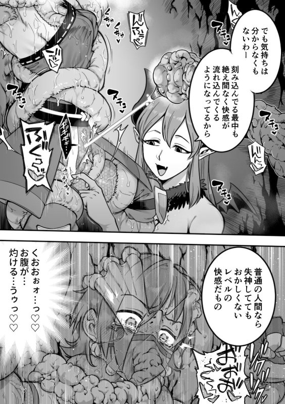 【サキュバス×くノ一系クール魔法少女 触手堕ち】魔法少女敗北-あやめ触手陵辱編-|シャイン・ナビスの画像 【サキュバス×くノ一系クール魔法少女 触手堕ち】魔法少女敗北-あやめ触手陵辱編-|シャイン・ナビスの画像