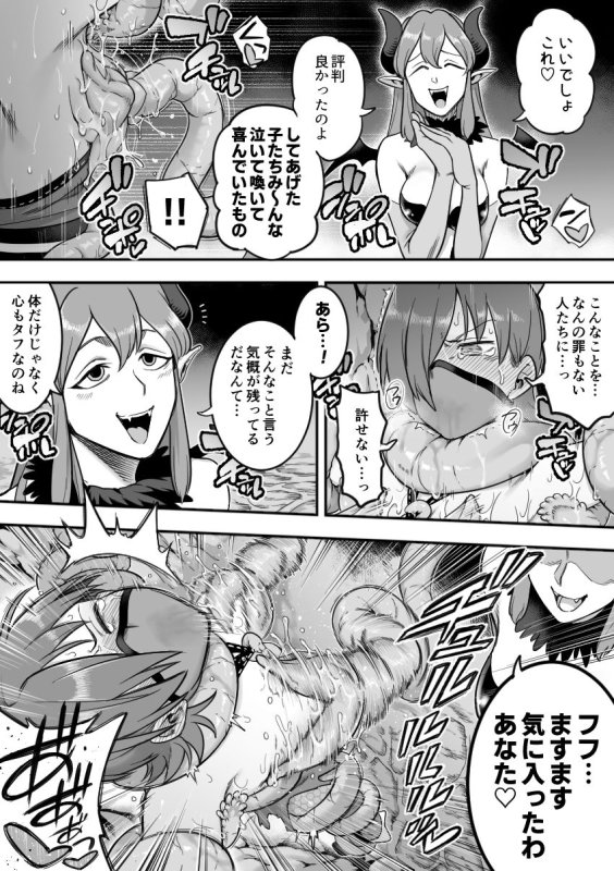 【サキュバス×くノ一系クール魔法少女 触手堕ち】魔法少女敗北-あやめ触手陵辱編-|シャイン・ナビスの画像 【サキュバス×くノ一系クール魔法少女 触手堕ち】魔法少女敗北-あやめ触手陵辱編-|シャイン・ナビスの画像