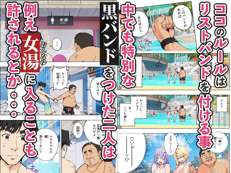 【誰とでもセックスできる温泉施設でJKとセックス】スパ・カイラクーア|かみか堂/銀曜ハルの画像 【誰とでもセックスできる温泉施設でJKとセックス】スパ・カイラクーア|かみか堂/銀曜ハルの画像