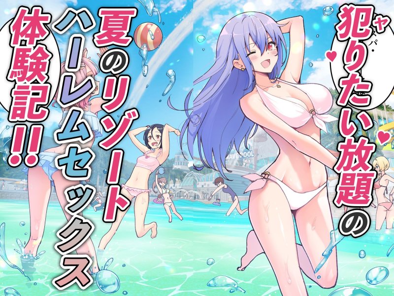【誰とでもセックスできる温泉施設でJKとセックス】スパ・カイラクーア|かみか堂/銀曜ハルの画像 【誰とでもセックスできる温泉施設でJKとセックス】スパ・カイラクーア|かみか堂/銀曜ハルの画像