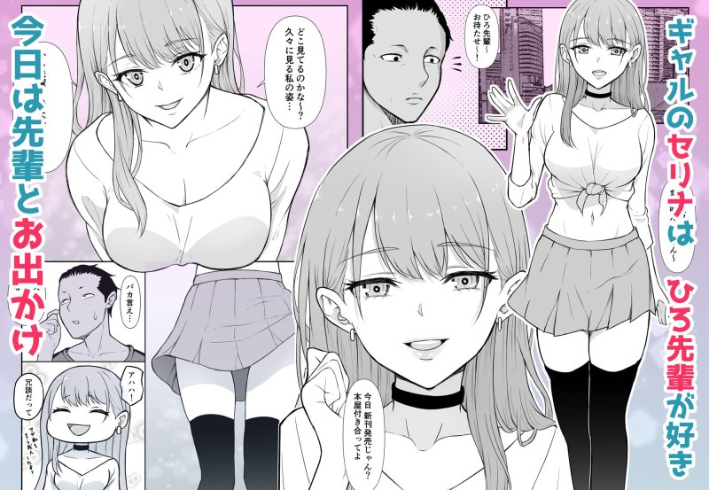 【ギャル×ギャル男の純愛イチャラブ】ギャルラブ|藤鉄はるよの画像 【ギャル×ギャル男の純愛イチャラブ】ギャルラブ|藤鉄はるよの画像