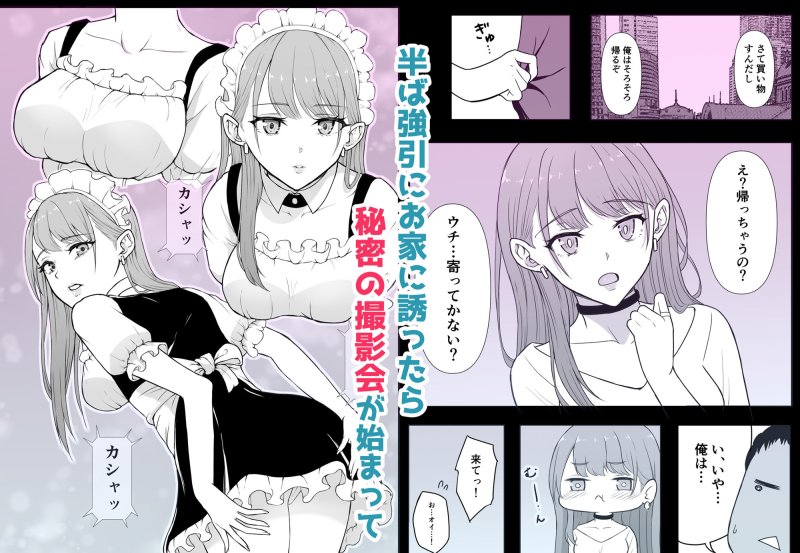 【ギャル×ギャル男の純愛イチャラブ】ギャルラブ|藤鉄はるよの画像 【ギャル×ギャル男の純愛イチャラブ】ギャルラブ|藤鉄はるよの画像