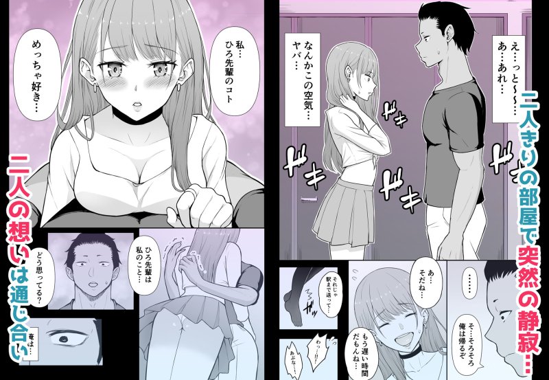 【ギャル×ギャル男の純愛イチャラブ】ギャルラブ|藤鉄はるよの画像 【ギャル×ギャル男の純愛イチャラブ】ギャルラブ|藤鉄はるよの画像