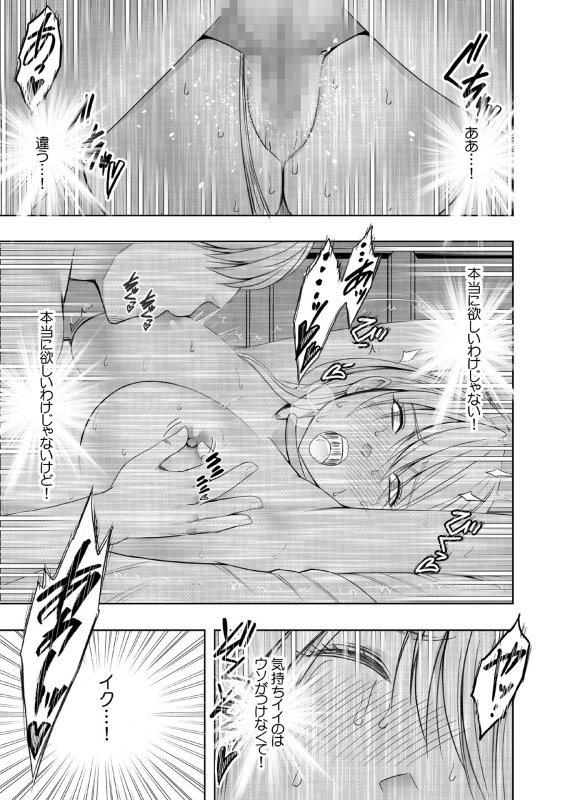 【海で逆ナンパ!治療のために中出し必須!】退魔士カグヤ極4|クリムゾンの画像 【海で逆ナンパ!治療のために中出し必須!】退魔士カグヤ極4|クリムゾンの画像