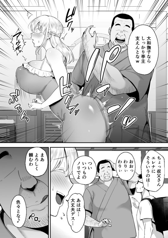 【外国人妻NTR】寝取られた爆乳ブロンド妻エレナ ―大和撫子に憧れてたらオナホ撫子になってましたw―|ゴールデンバズーカ/ガガーリン吉の画像 【外国人妻NTR】寝取られた爆乳ブロンド妻エレナ ―大和撫子に憧れてたらオナホ撫子になってましたw―|ゴールデンバズーカ/ガガーリン吉の画像