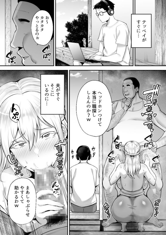 【外国人妻NTR】寝取られた爆乳ブロンド妻エレナ ―大和撫子に憧れてたらオナホ撫子になってましたw―|ゴールデンバズーカ/ガガーリン吉の画像 【外国人妻NTR】寝取られた爆乳ブロンド妻エレナ ―大和撫子に憧れてたらオナホ撫子になってましたw―|ゴールデンバズーカ/ガガーリン吉の画像
