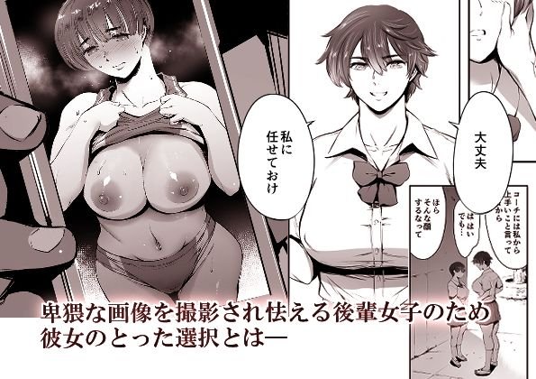【腹筋バキバキ陸上部JK凌辱】奔ル女(はしるおんな)|マグロ☆フィクション/まぐろ帝國の画像 【腹筋バキバキ陸上部JK凌辱】奔ル女(はしるおんな)|マグロ☆フィクション/まぐろ帝國の画像