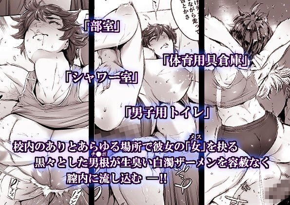 【腹筋バキバキ陸上部JK凌辱】奔ル女(はしるおんな)|マグロ☆フィクション/まぐろ帝國の画像 【腹筋バキバキ陸上部JK凌辱】奔ル女(はしるおんな)|マグロ☆フィクション/まぐろ帝國の画像