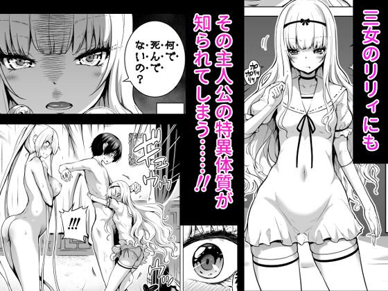【JKサキュバスハーレム】僕にしか触れないサキュバス三姉妹に搾られる話2(三女リリィ編)|赤月屋/赤月みゅうとの画像 【JKサキュバスハーレム】僕にしか触れないサキュバス三姉妹に搾られる話2(三女リリィ編)|赤月屋/赤月みゅうとの画像