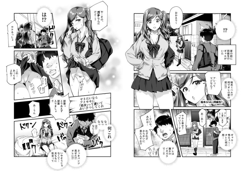 【Twitterの光と闇】オレで処女破瓜すれば幸せになるとバズってEX その日から、オレはお願いされてエッチする|にゅう工房/ともみみしもんの画像 【Twitterの光と闇】オレで処女破瓜すれば幸せになるとバズってEX その日から、オレはお願いされてエッチする|にゅう工房/ともみみしもんの画像