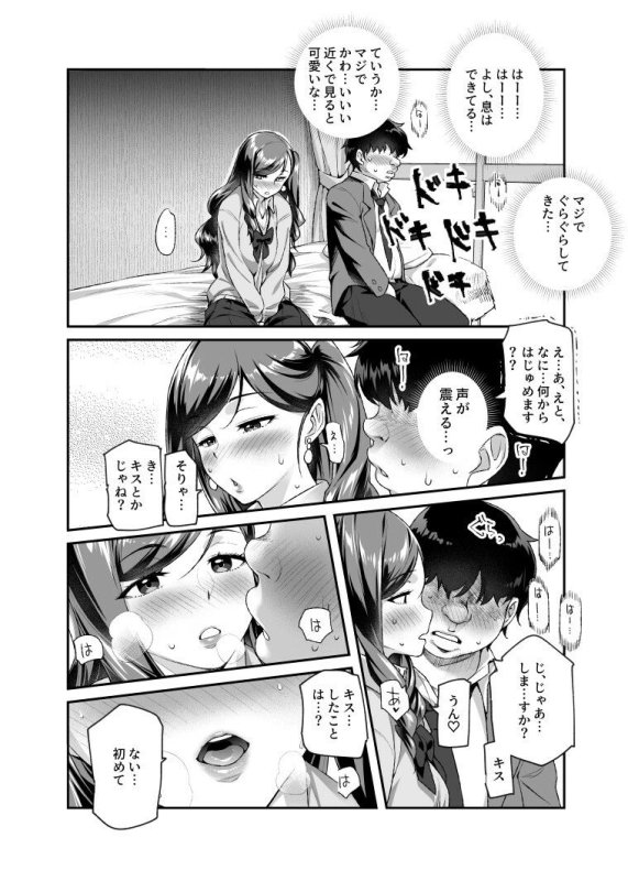 【Twitterの光と闇】オレで処女破瓜すれば幸せになるとバズってEX その日から、オレはお願いされてエッチする|にゅう工房/ともみみしもんの画像 【Twitterの光と闇】オレで処女破瓜すれば幸せになるとバズってEX その日から、オレはお願いされてエッチする|にゅう工房/ともみみしもんの画像